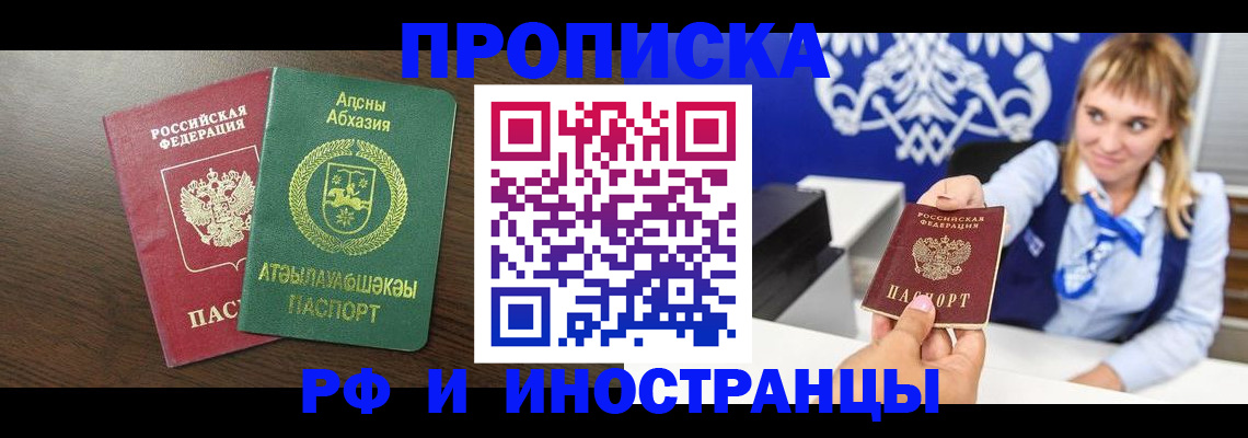 временная регистрация гарантия в Черняховске