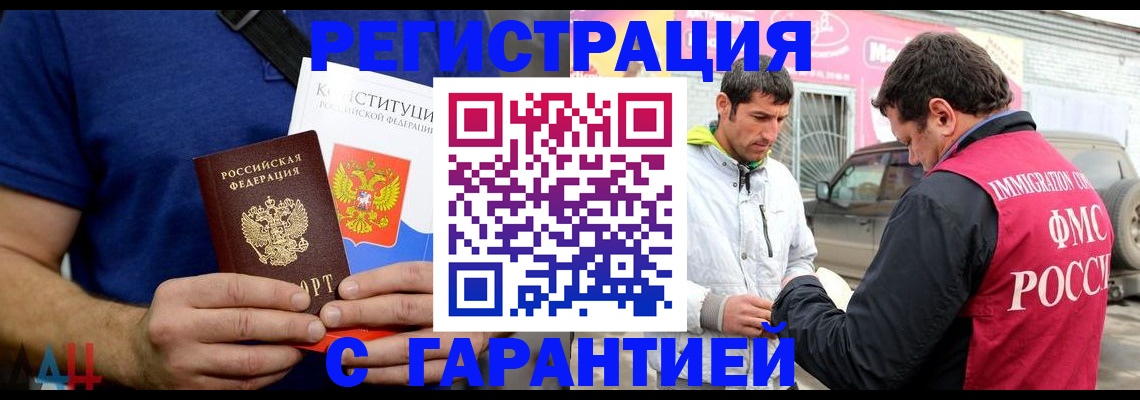 прописка в квартире в Черняховске